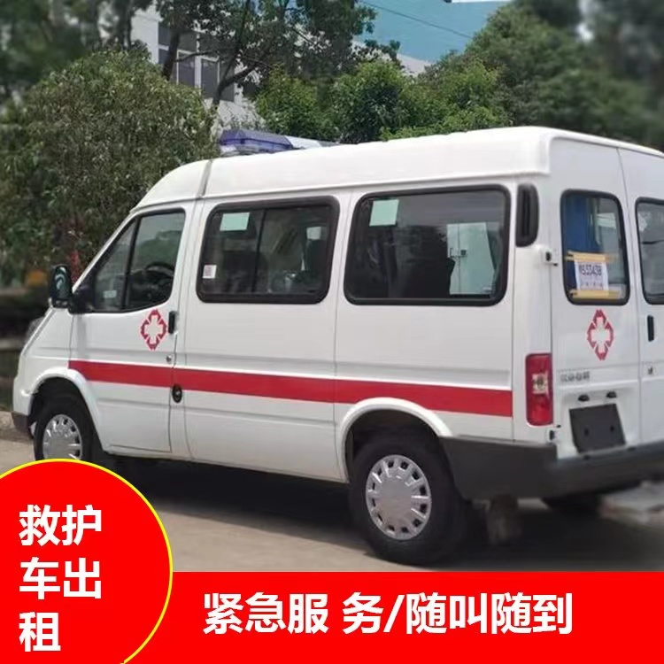 天水瘫痪租赁救护车转运 —— 提升急救效率，守护生命安全
